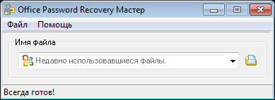 Office Password Recovery Master