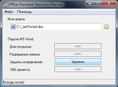 Office Password Recovery Master