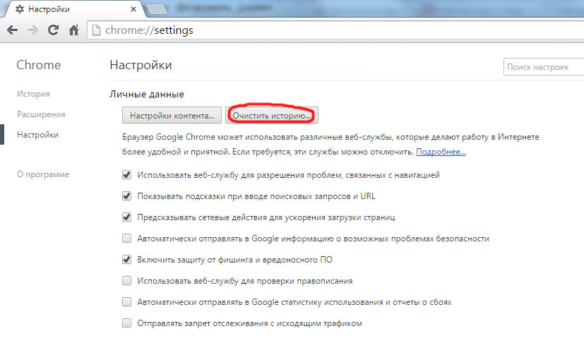 Google Chrome Google Chrome