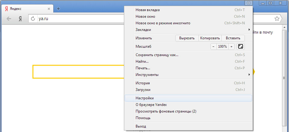 Yandex браузер Yandex браузер